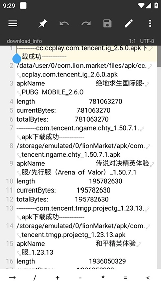 mt管理器安装截图1