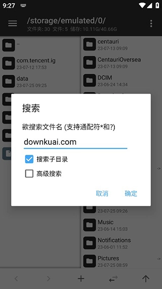 mt管理器安装截图3