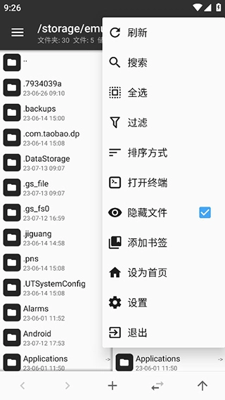 mt管理器安装截图4