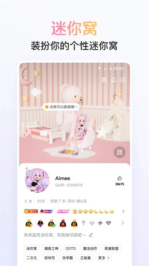 qq正版图3