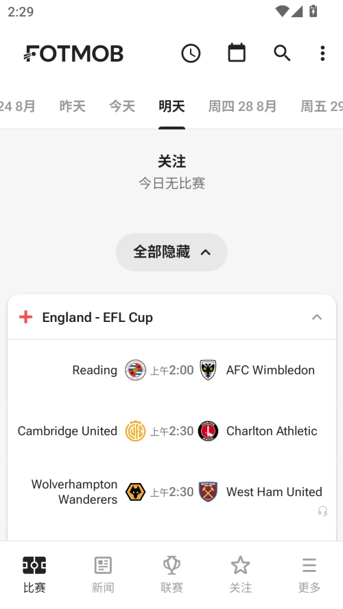 fotmob手机版图2