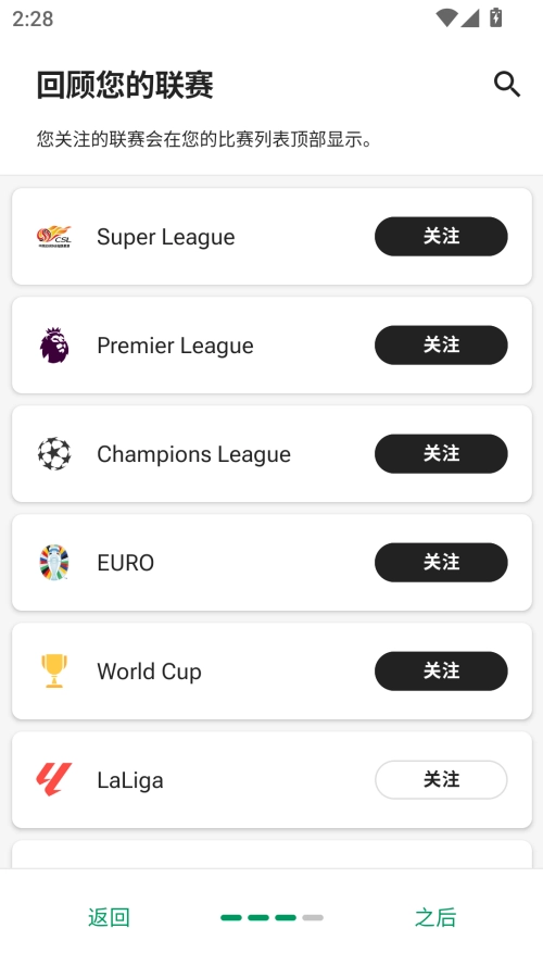 fotmob手机版图4