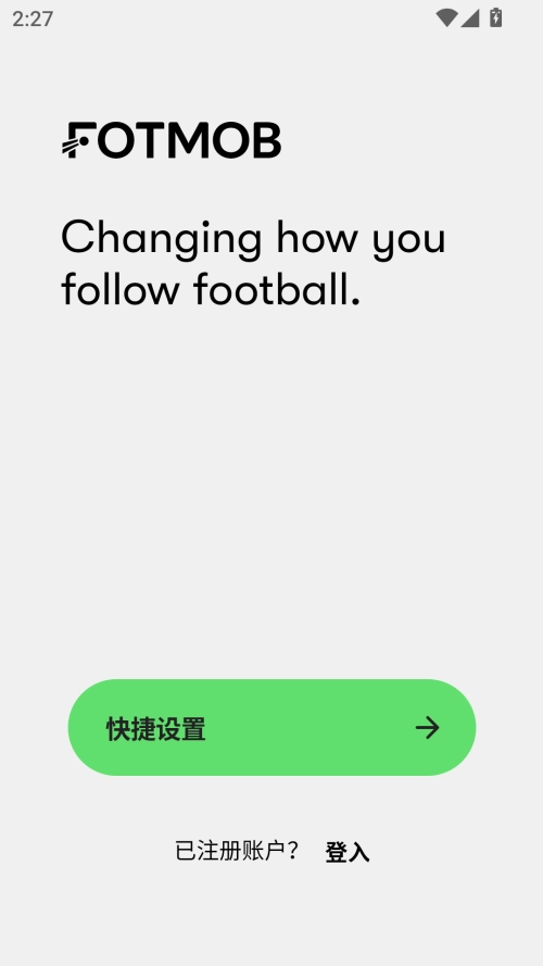 fotmob手机版图5