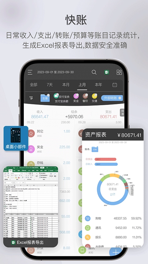 逸记截图3