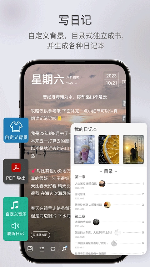 逸记截图4