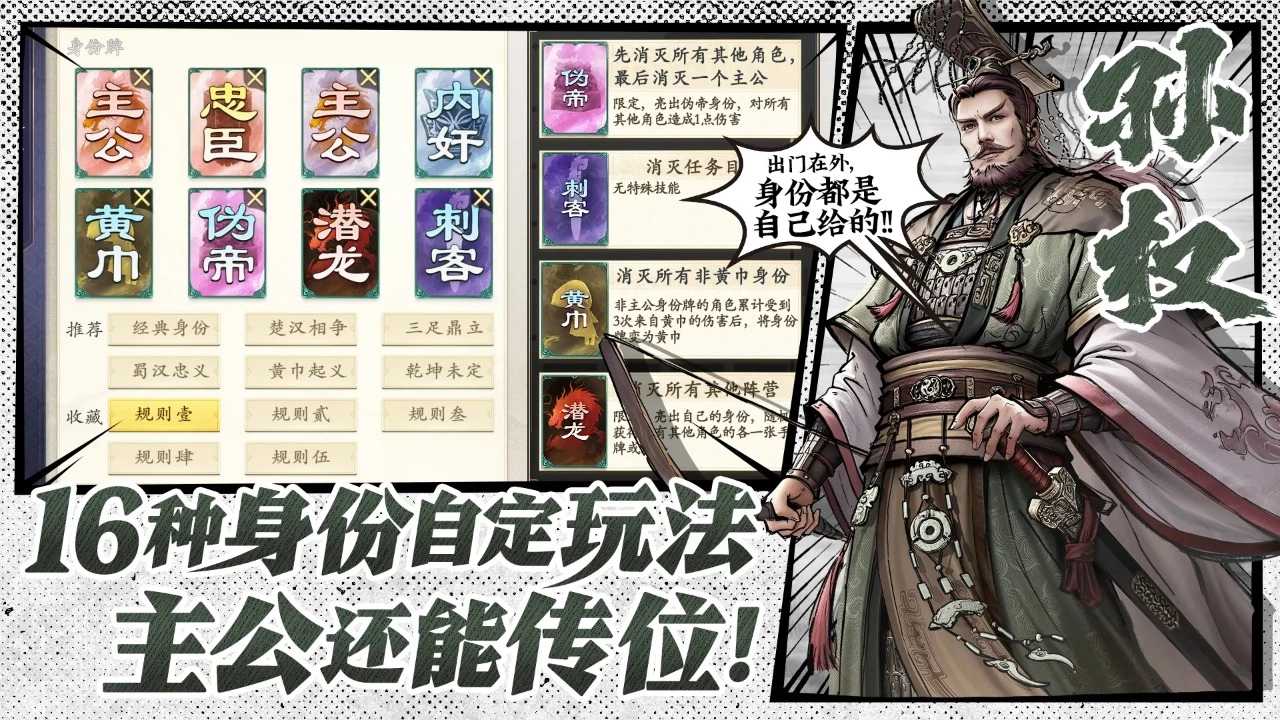 代号杀图3