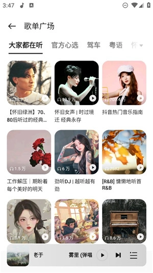 动漫花园免费版图3