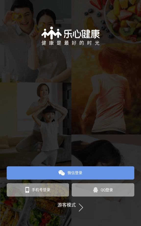 乐心运动通用版图1