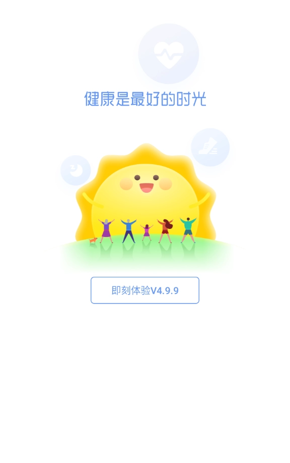乐心运动通用版图2