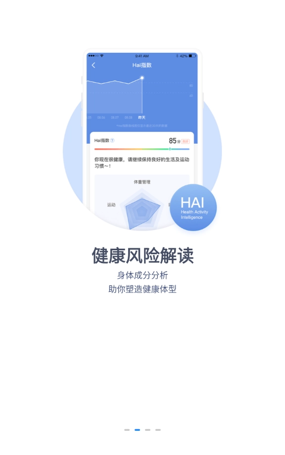 乐心运动通用版图4