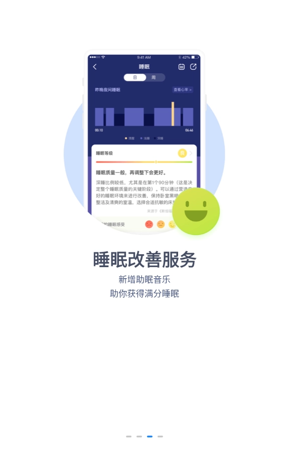 乐心运动通用版图3