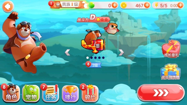 熊出没之飞机大战2游戏最新版图2