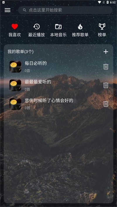 速悦音乐(2)