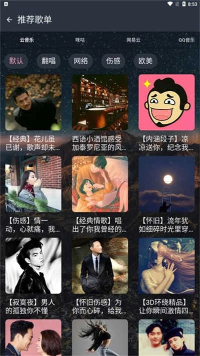 速悦音乐(3)