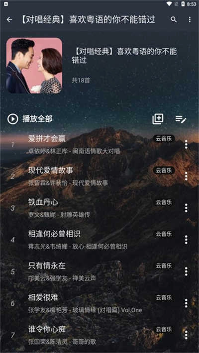 速悦音乐(4)