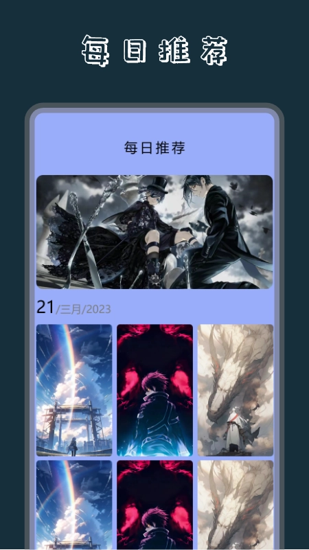 奶油壁纸主题大全截图2