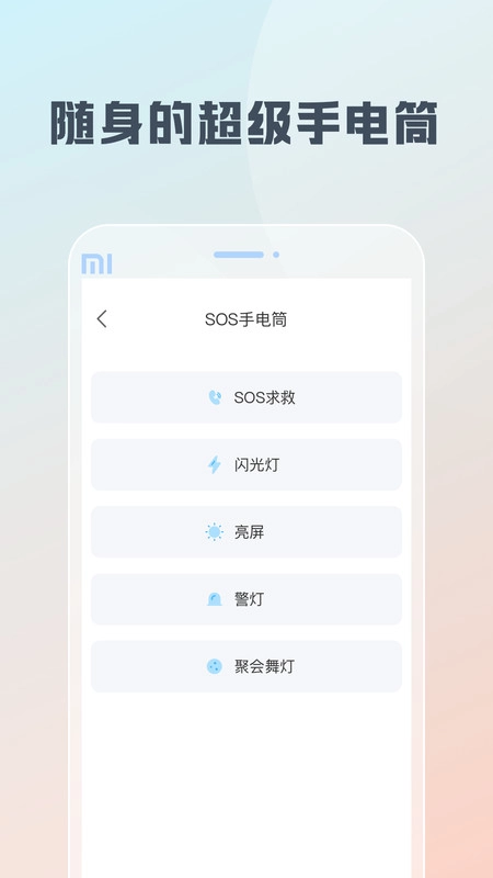 随身工具箱截图2