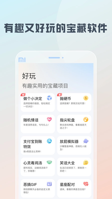 随身工具箱截图3