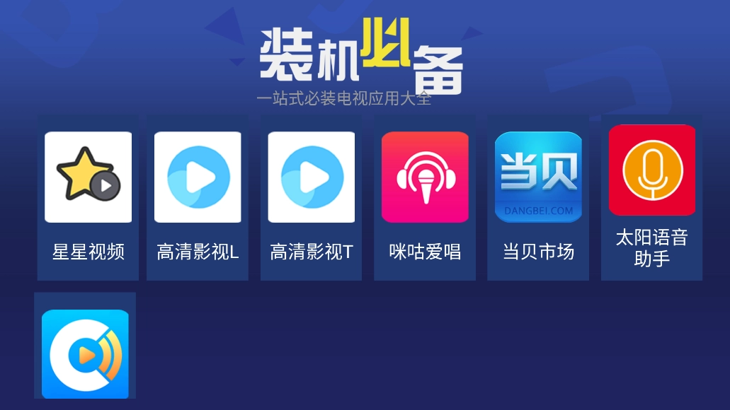 天空应用市场截图1