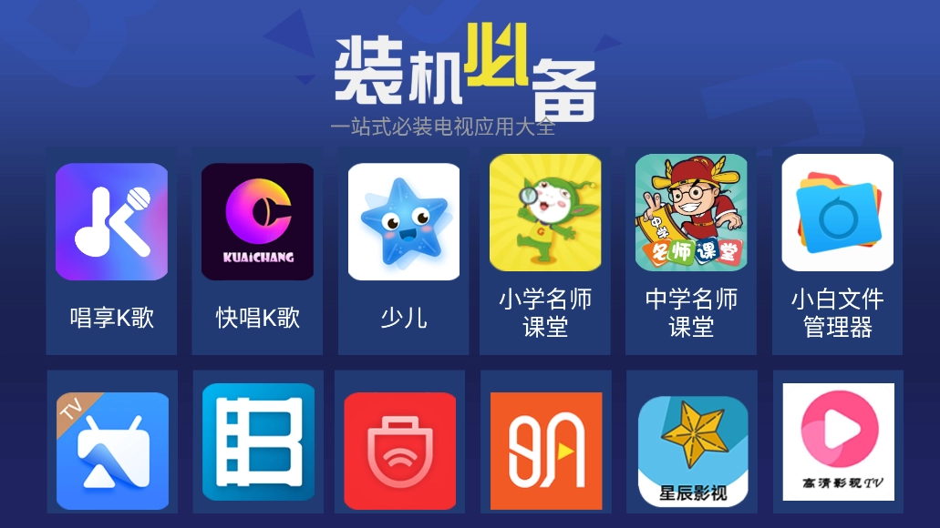 天空应用市场截图3