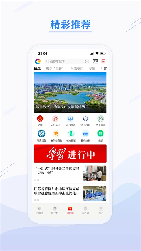 第一昆山安卓版2