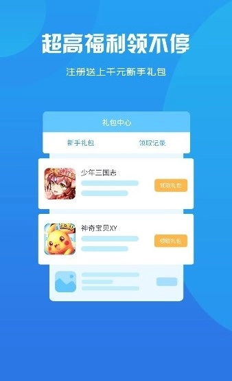 猫妖游手机最新版图2