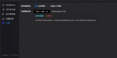 风灵月影修改器