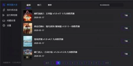 风灵月影修改器