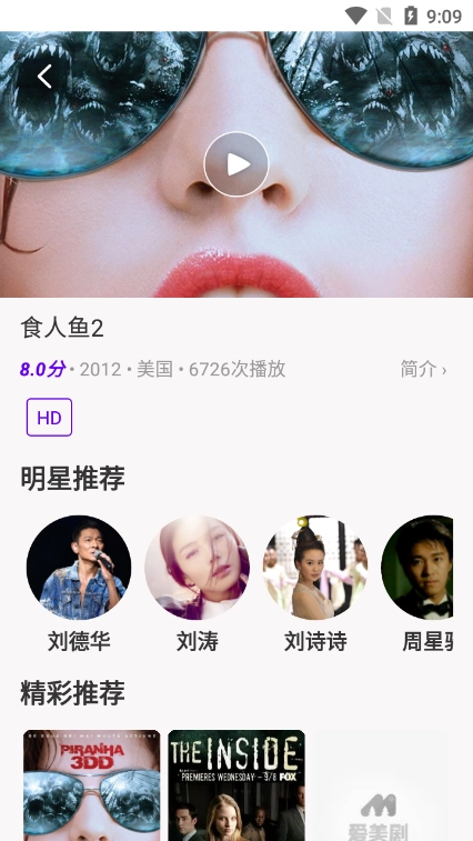 丫丫影视免费版图1