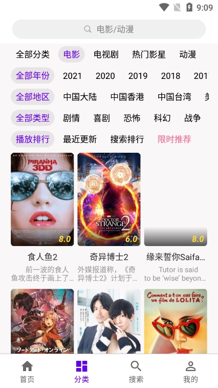 丫丫影视免费版图3