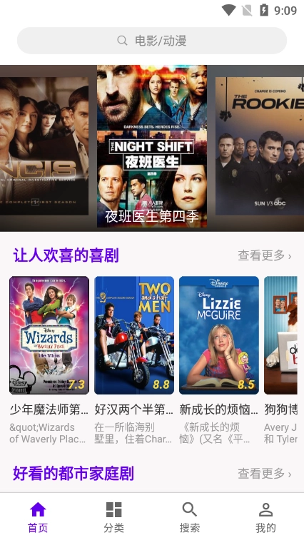 丫丫影视免费版图2