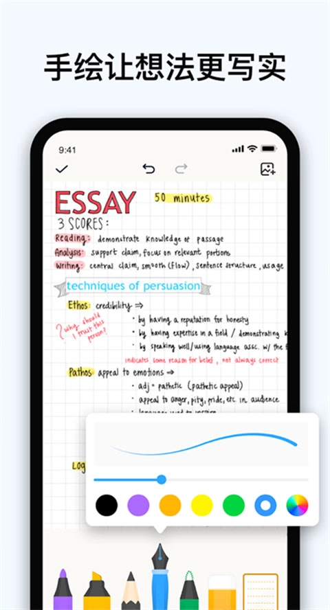 easynotes