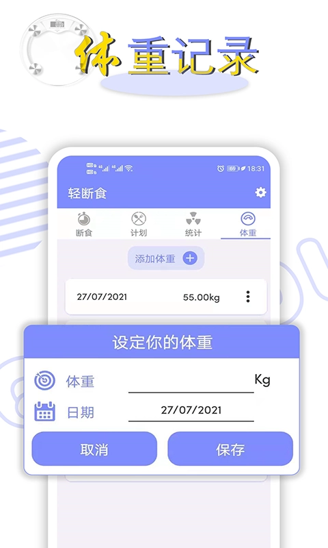轻断食直装版图1