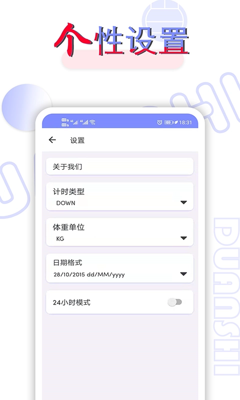 轻断食直装版图4