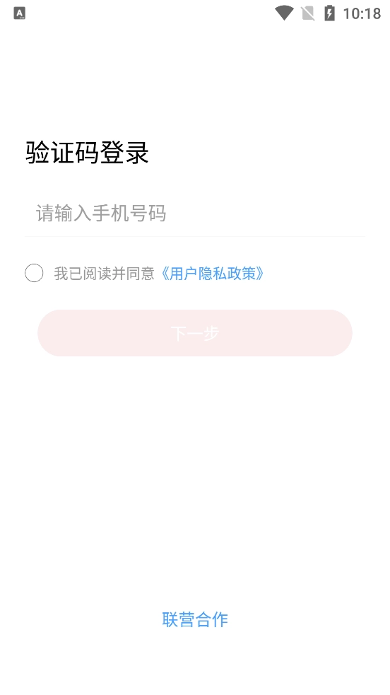 库迪工作站手机版图2