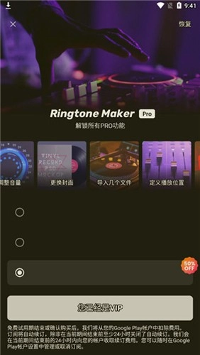 Ringtone Maker