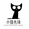 小猫先锋官方最新版