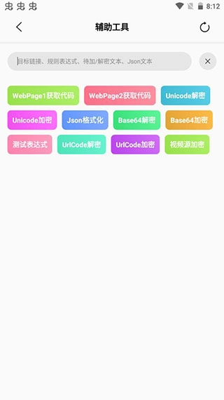 易看pro最新版截图1