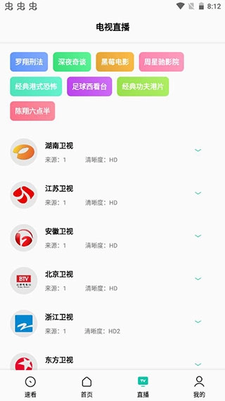 易看pro最新版截图3