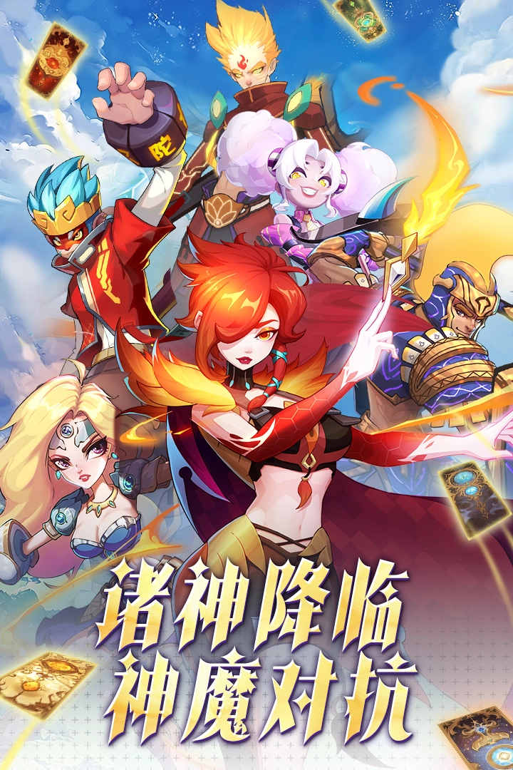 超凡守卫战手机最新版图1