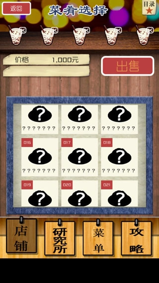 怪兽酒场官网版下载