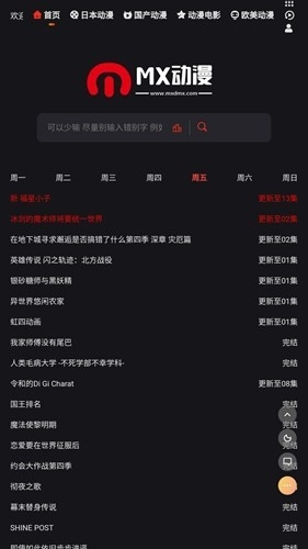 MX动漫正版图1