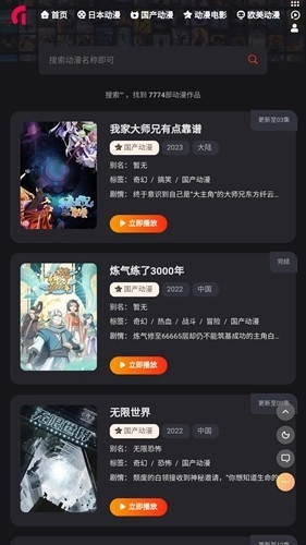 MX动漫正版图2