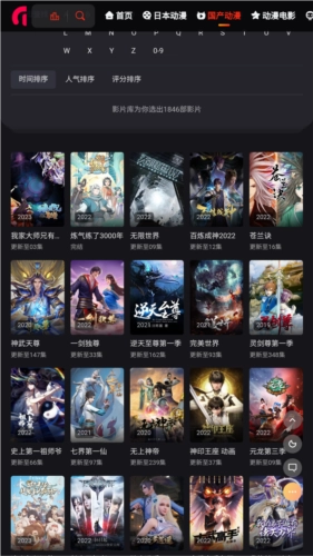 MX动漫正版图4
