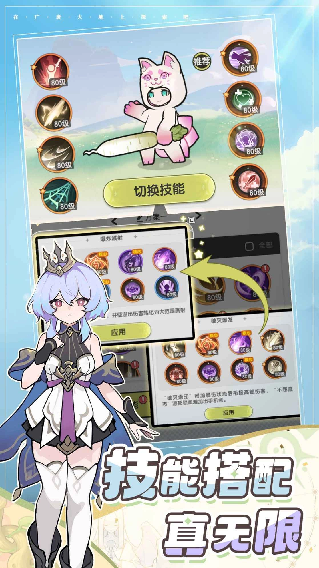 杖剑传说手机最新版(3)