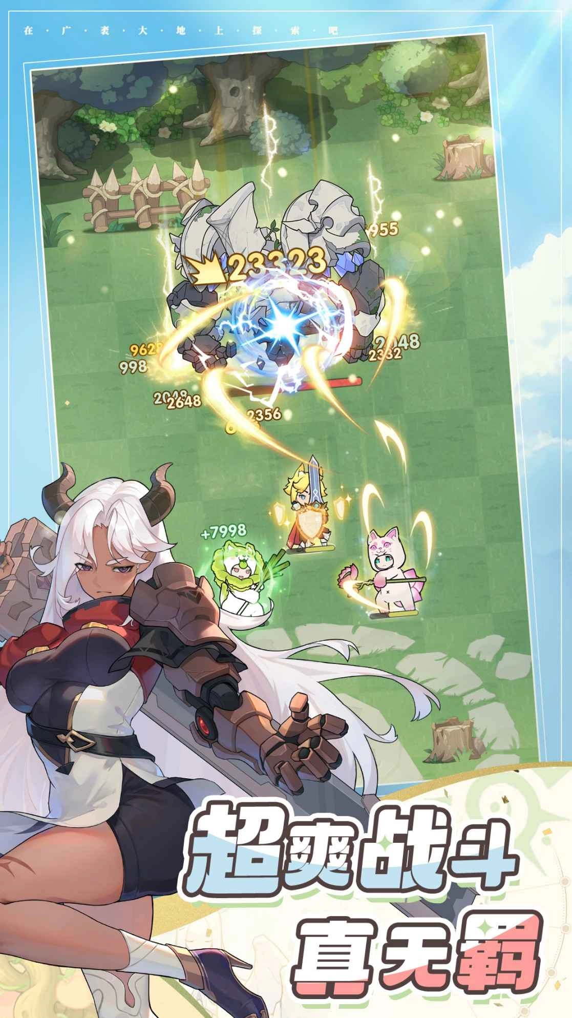 杖剑传说手机最新版(6)