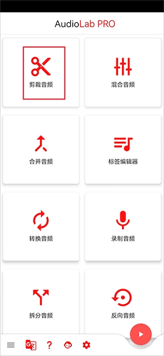 audiolab正版最新下載