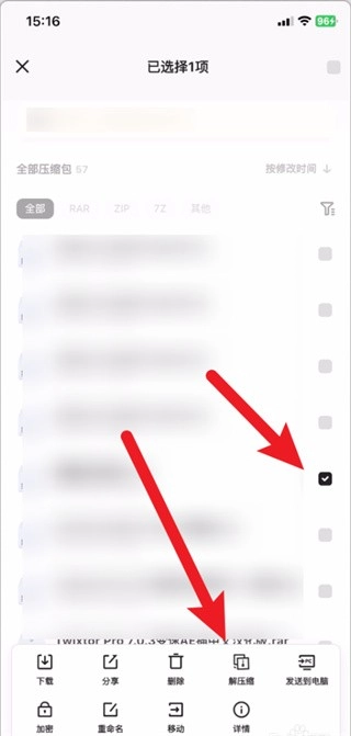 夸克网盘手机版