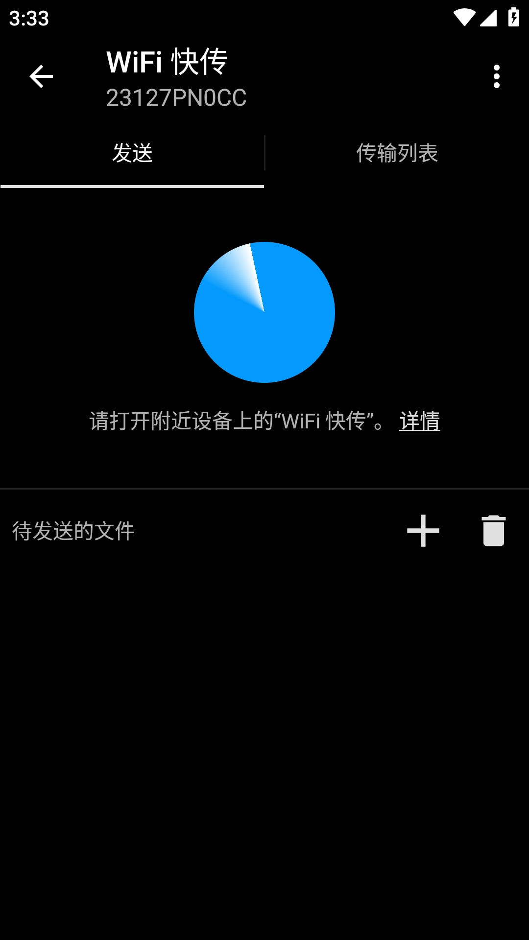快图浏览老版图1