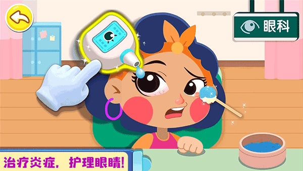 奇妙就诊时光(2)